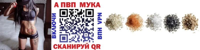 даркнет как зайти  Чебаркуль  Alpha PVP Соль 