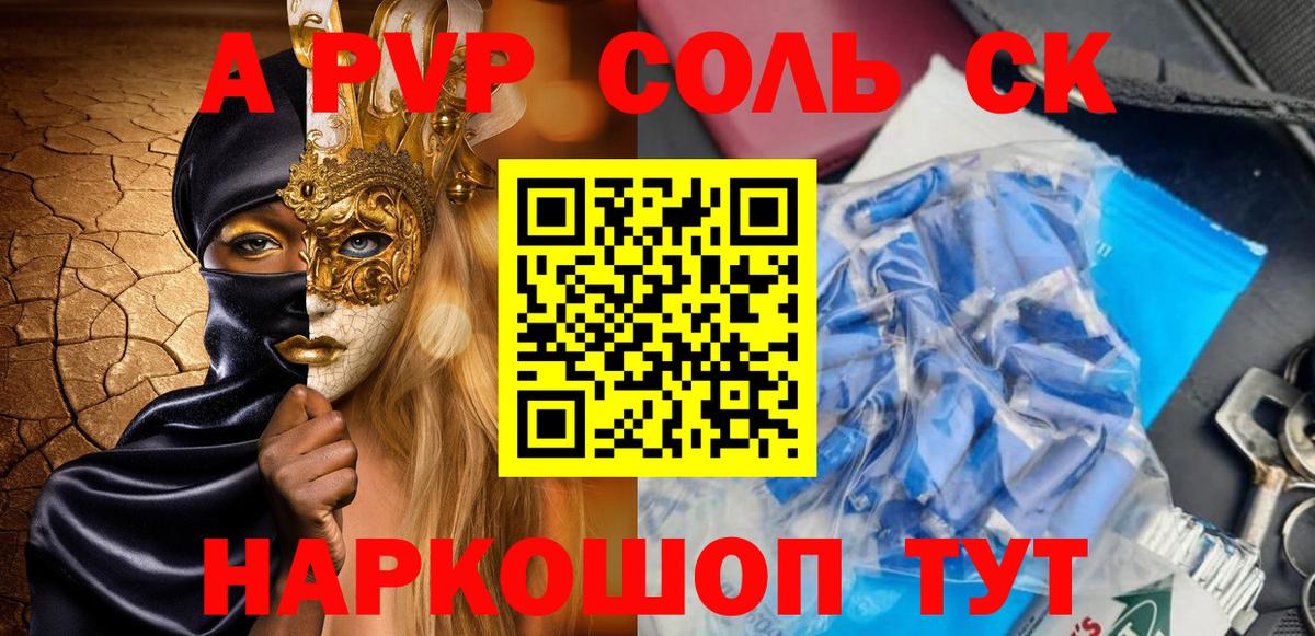 Alpha PVP крисы CK Чебаркуль