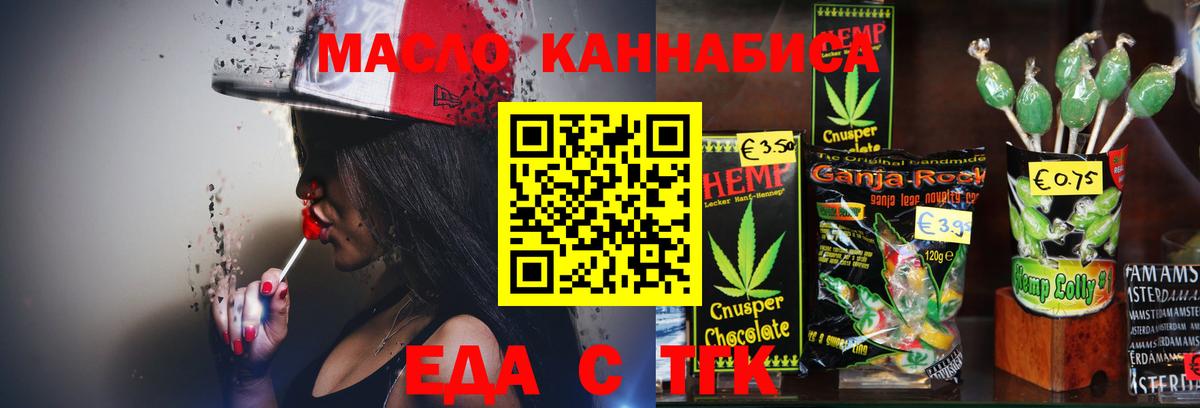 Cannafood конопля  Вход с VPN  Чебаркуль 