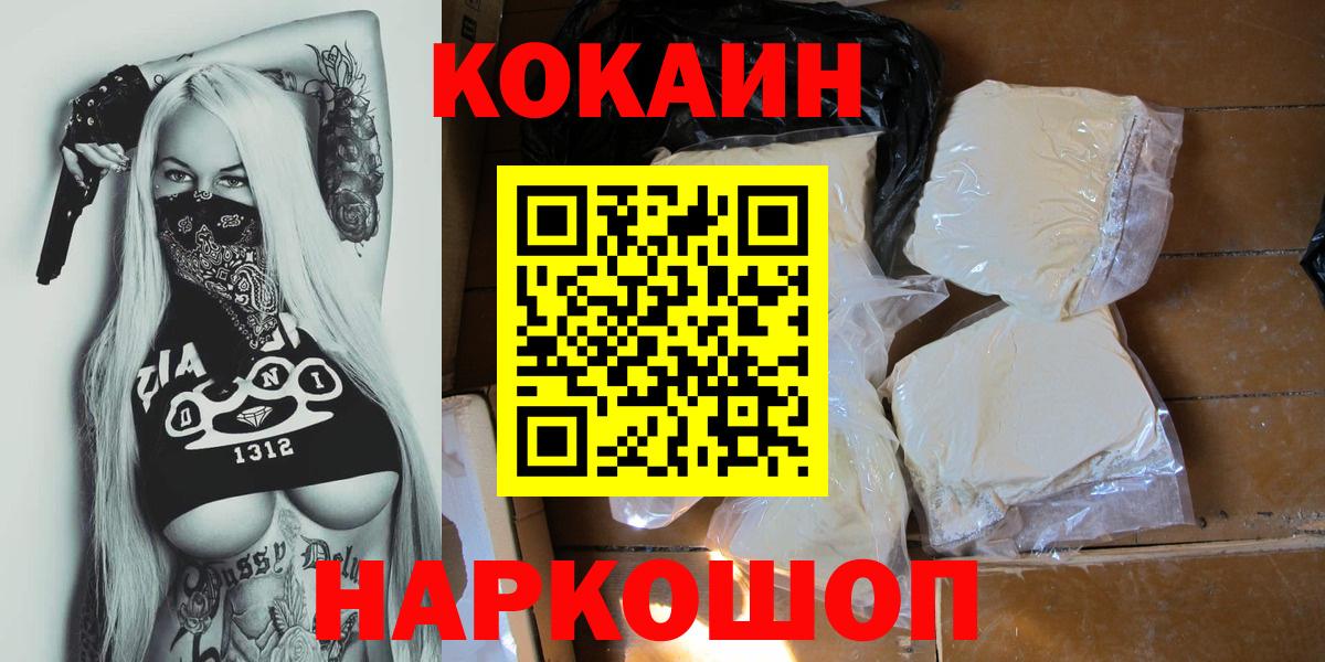 Cocaine Боливия  даркнет сайт  Чебаркуль  КОКАИН  Cocaine Fish Scale  Вход с VPN 