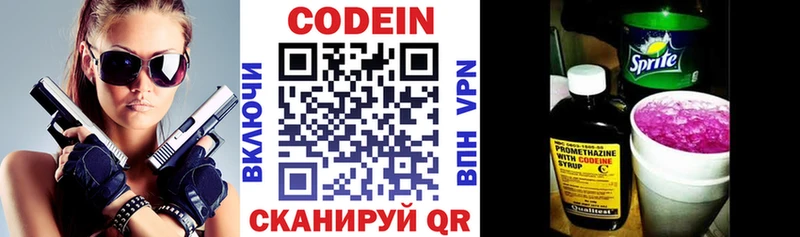 МЕГА ссылки  продажа наркотиков  Чебаркуль  Кодеиновый сироп Lean напиток Lean (лин) 