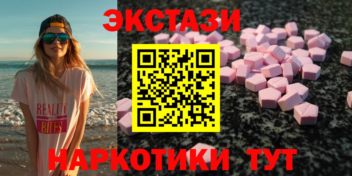 ЭКСТАЗИ 99%  Ecstasy круглые  дарнет шоп  Чебаркуль  Вход с VPN 