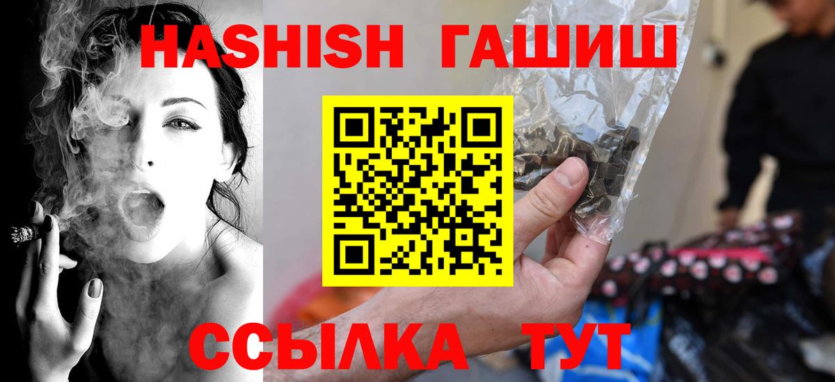 ГАШИШ хэш  ГАШИШ  Чебаркуль  Вход с VPN 