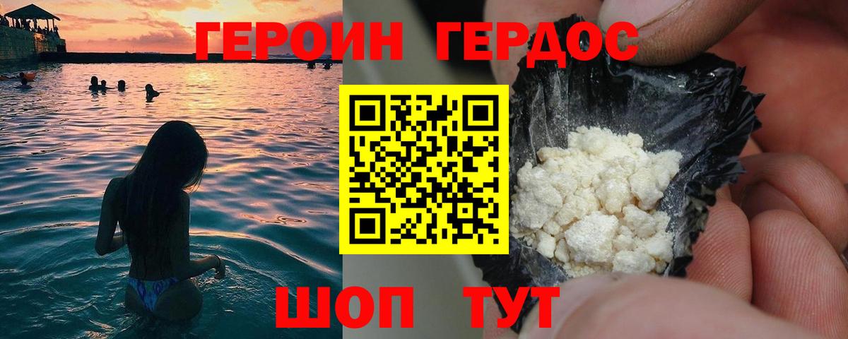 Чебаркуль  Героин хмурый  Вход с VPN 