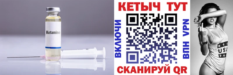 Кетамин ketamine  Чебаркуль 