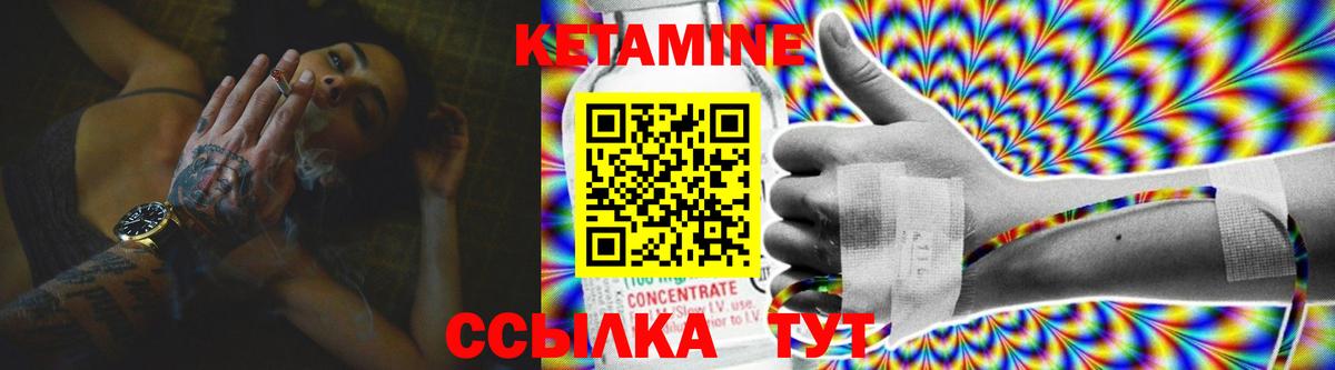 КЕТАМИН ketamine Чебаркуль