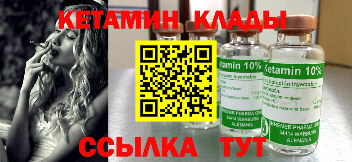 Кетамин VHQ  Вход с VPN  КЕТАМИН ketamine  Чебаркуль 