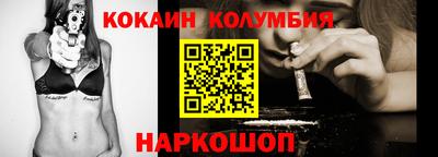 кокаин Новодвинск