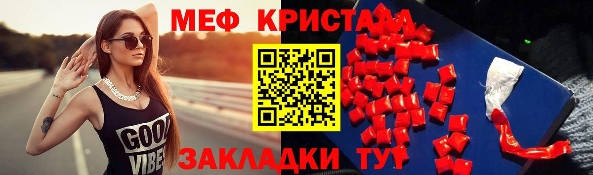 МЯУ-МЯУ mephedrone  Меф  Вход с VPN  Чебаркуль  МЯУ-МЯУ мука 