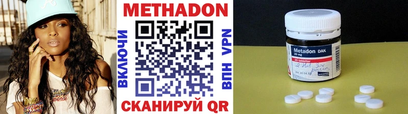 Метадон белоснежный  что такое   Чебаркуль 