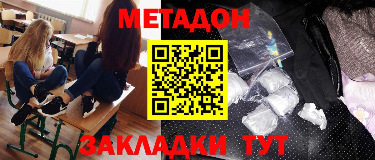 МЕТАДОН белоснежный  Вход с VPN  ОМГ ОМГ tor  Чебаркуль 
