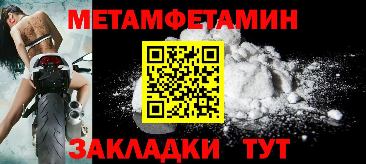 МЕТАМФЕТАМИН Декстрометамфетамин 99.9%  МЕТАМФЕТАМИН Декстрометамфетамин 99.9%  Чебаркуль  Вход с VPN 