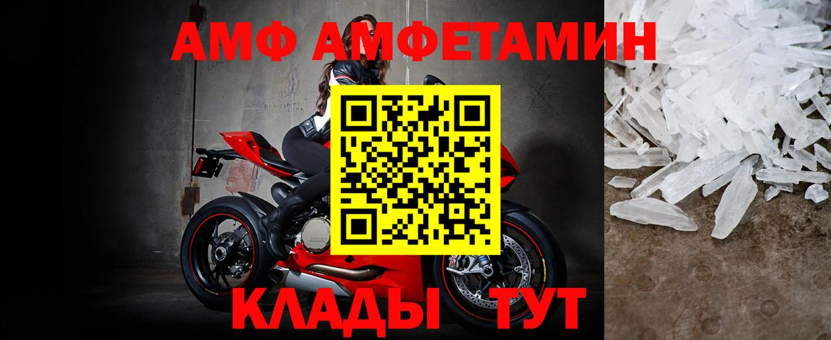 Метамфетамин витя Чебаркуль