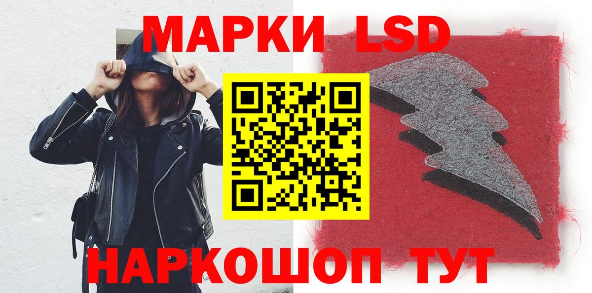 Марки NBOMe 1,5мг Чебаркуль
