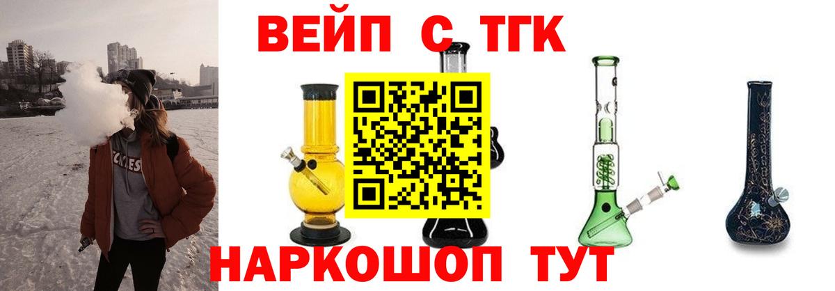 Чебаркуль  ТГК гашишное масло  хочу   Вход с VPN 