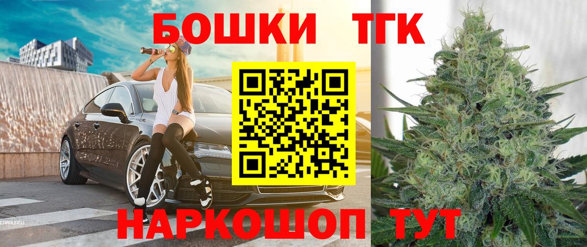Чебаркуль  Бошки марихуана планчик  Вход с VPN  Бошки Шишки Bruce Banner 